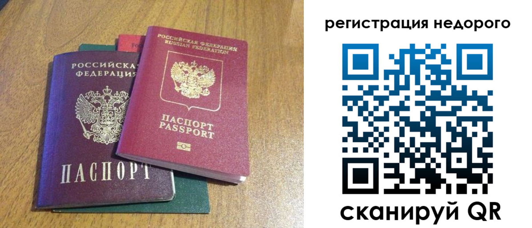 прописка для кредита в Октябрьском