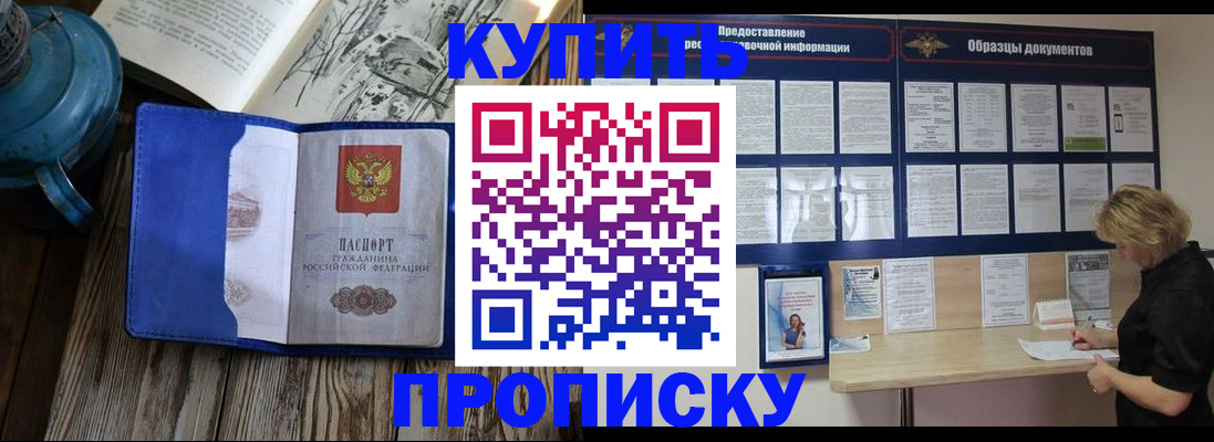 прописка иностранных граждан в Октябрьском