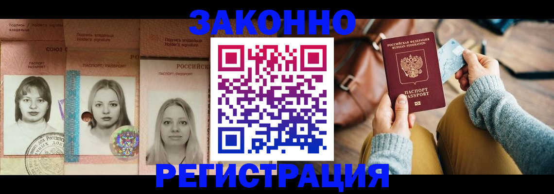 купить прописку в Октябрьском