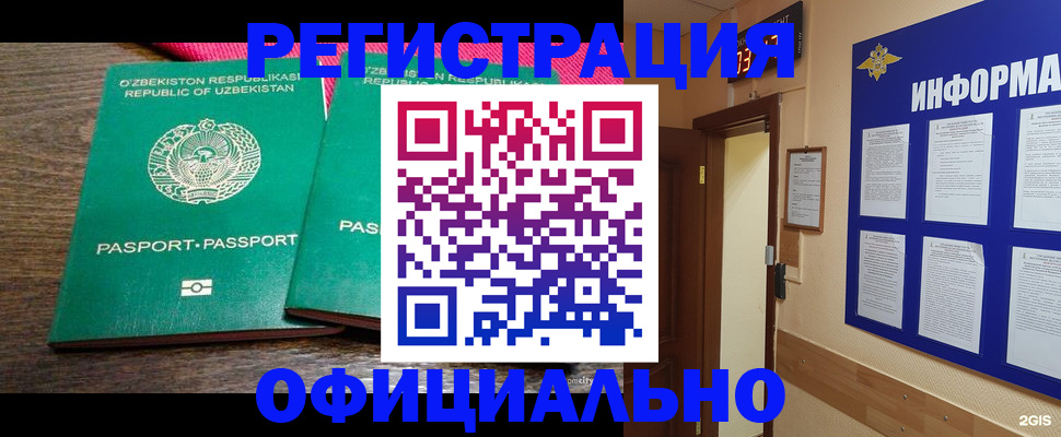 прописка для кредита в Октябрьском