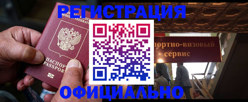 прописка ребенка в Октябрьском