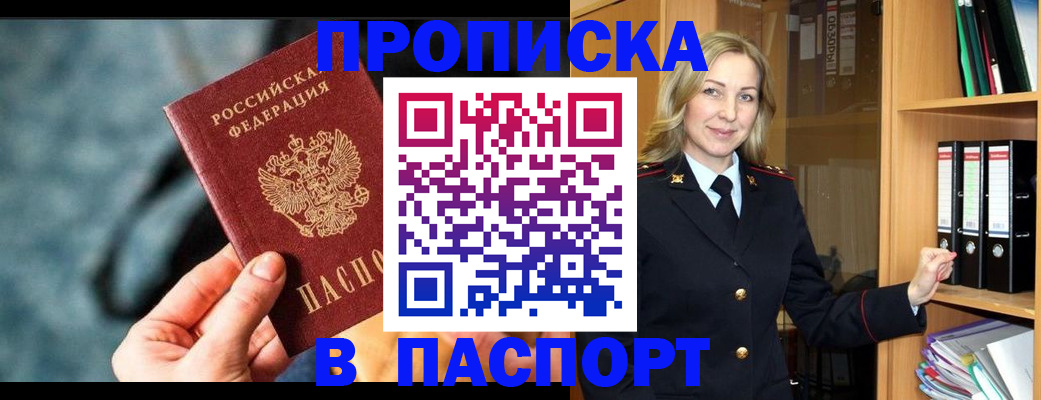 пропишу в квартире в Октябрьском