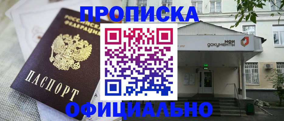 временная регистрация адрес в Октябрьском