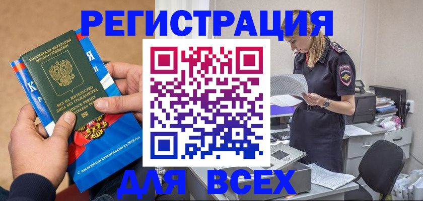 временная регистрация в квартире в Октябрьском
