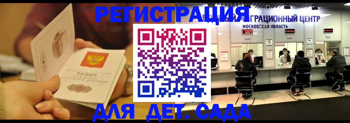 временная регистрация в Октябрьском