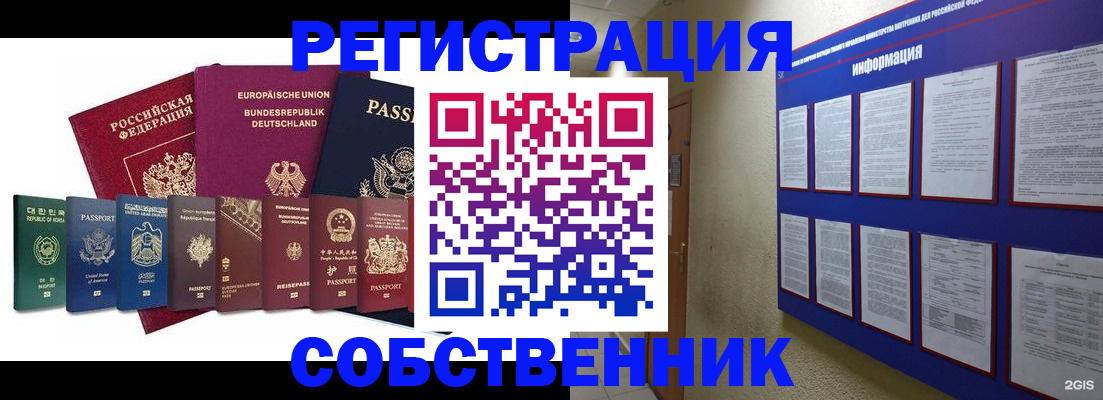прописка для кредита в Октябрьском